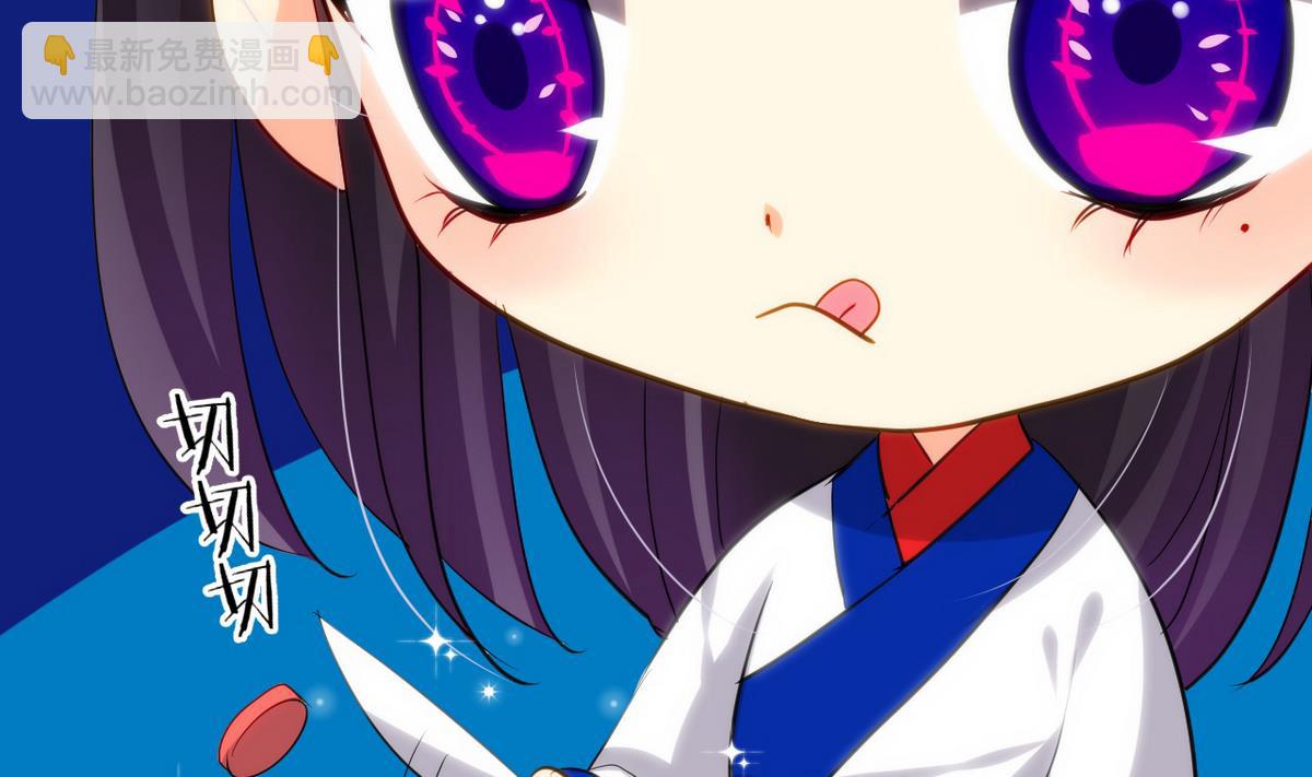 🍹何故为卿狂 第37话 深夜厨房 第25页