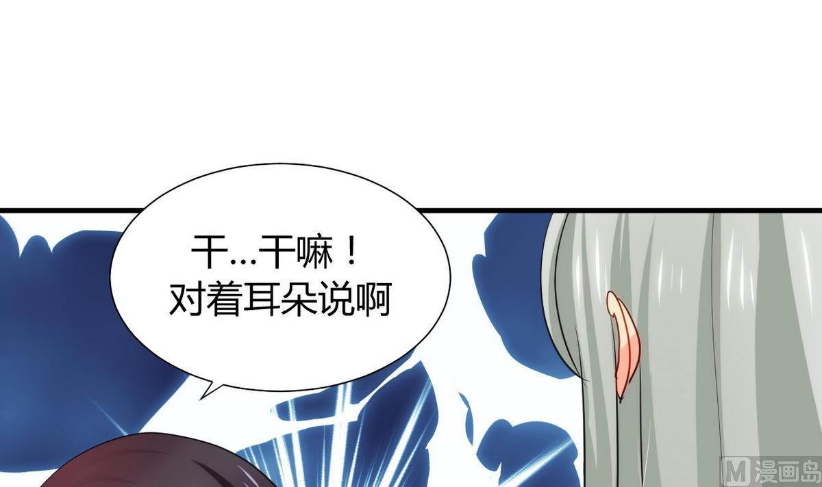 🍹何故为卿狂 第37话 深夜厨房 第30页