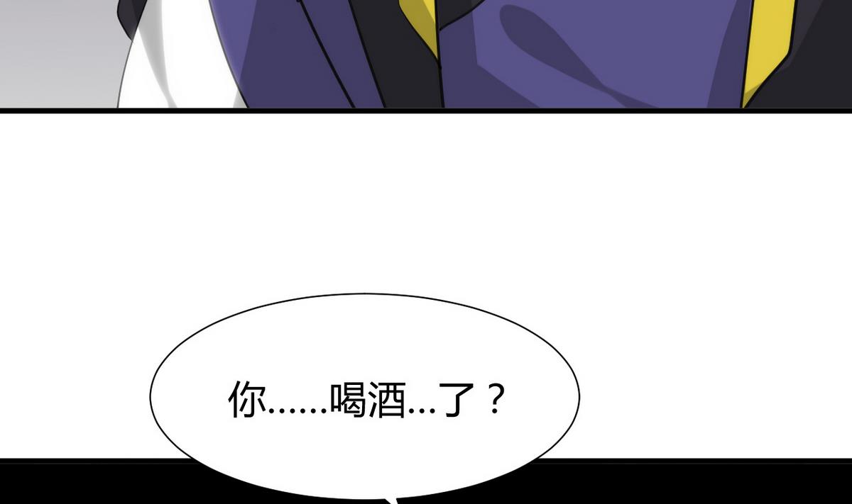 🍹何故为卿狂 第37话 深夜厨房 第35页