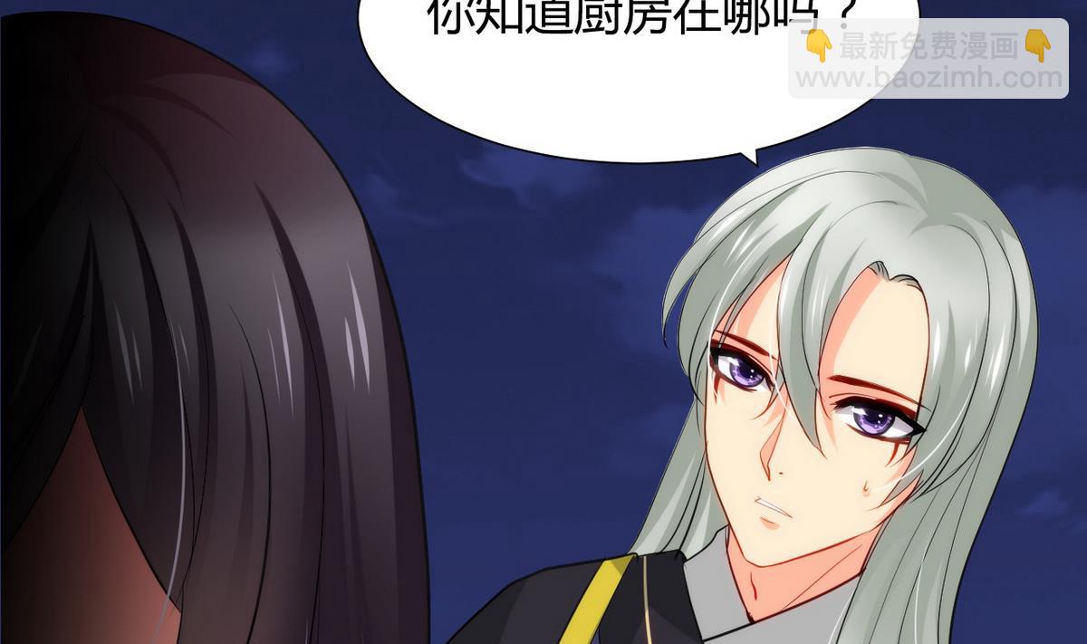 🍹何故为卿狂 第37话 深夜厨房 第7页