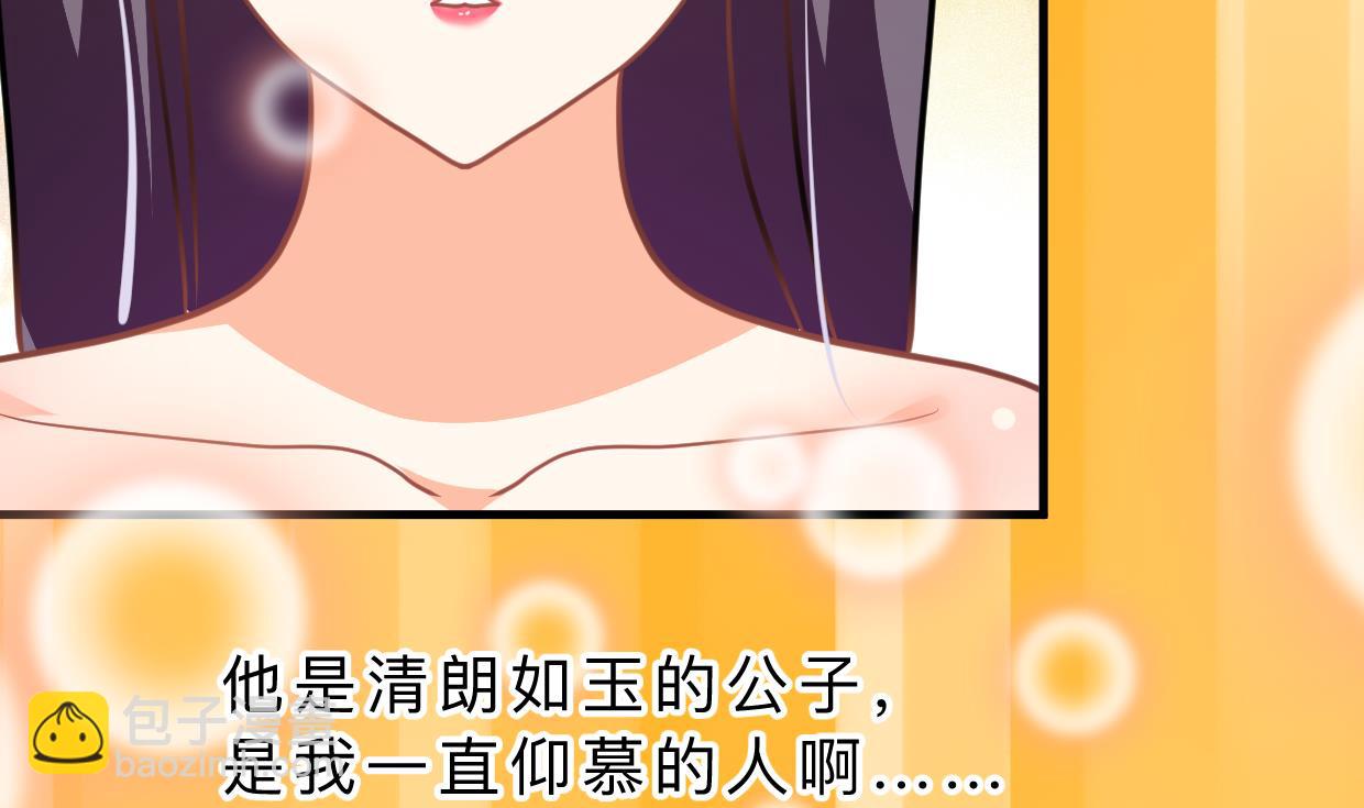 🍹何故为卿狂 第361话 挑拨 第11页