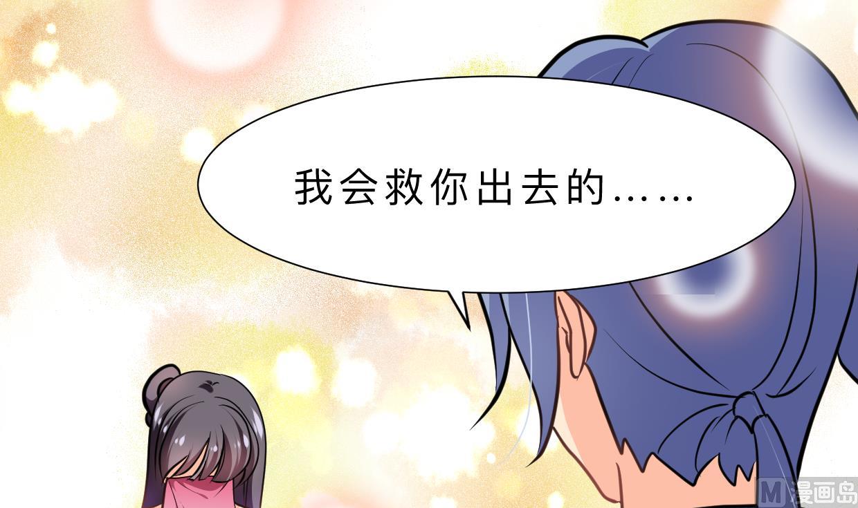 🍹何故为卿狂 第361话 挑拨 第13页