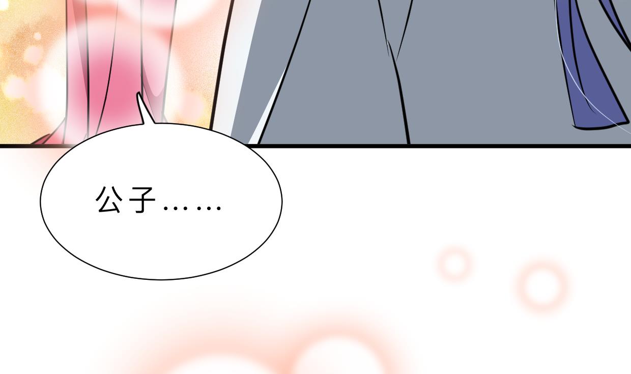🍹何故为卿狂 第361话 挑拨 第15页