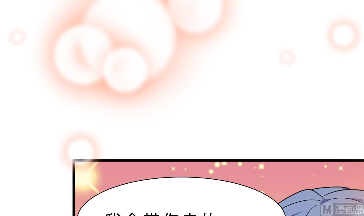 🍹何故为卿狂 第361话 挑拨 第16页