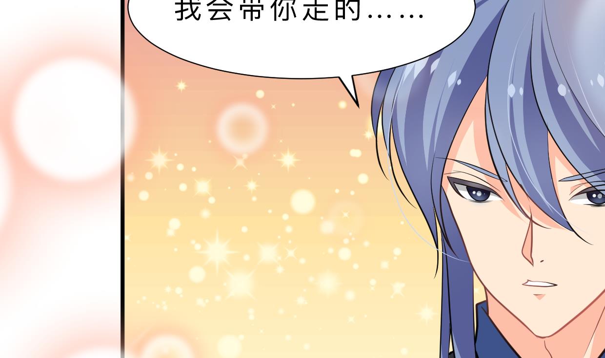 🍹何故为卿狂 第361话 挑拨 第17页