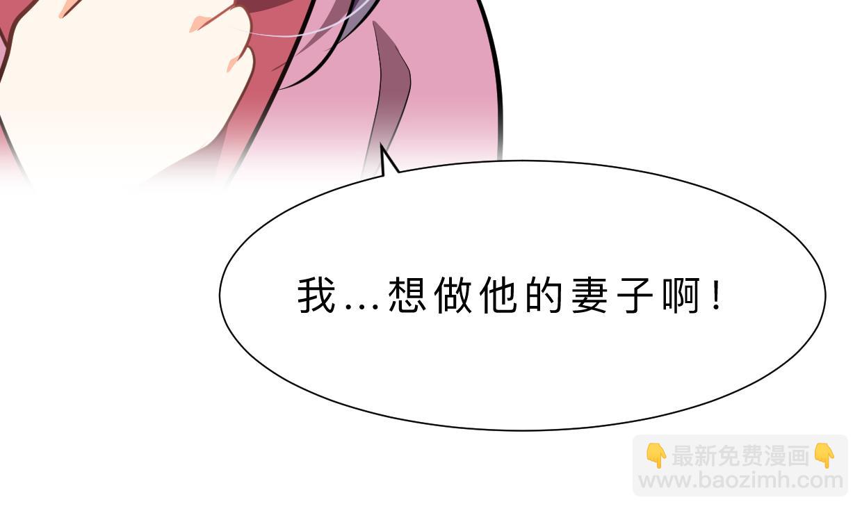 🍹何故为卿狂 第361话 挑拨 第20页