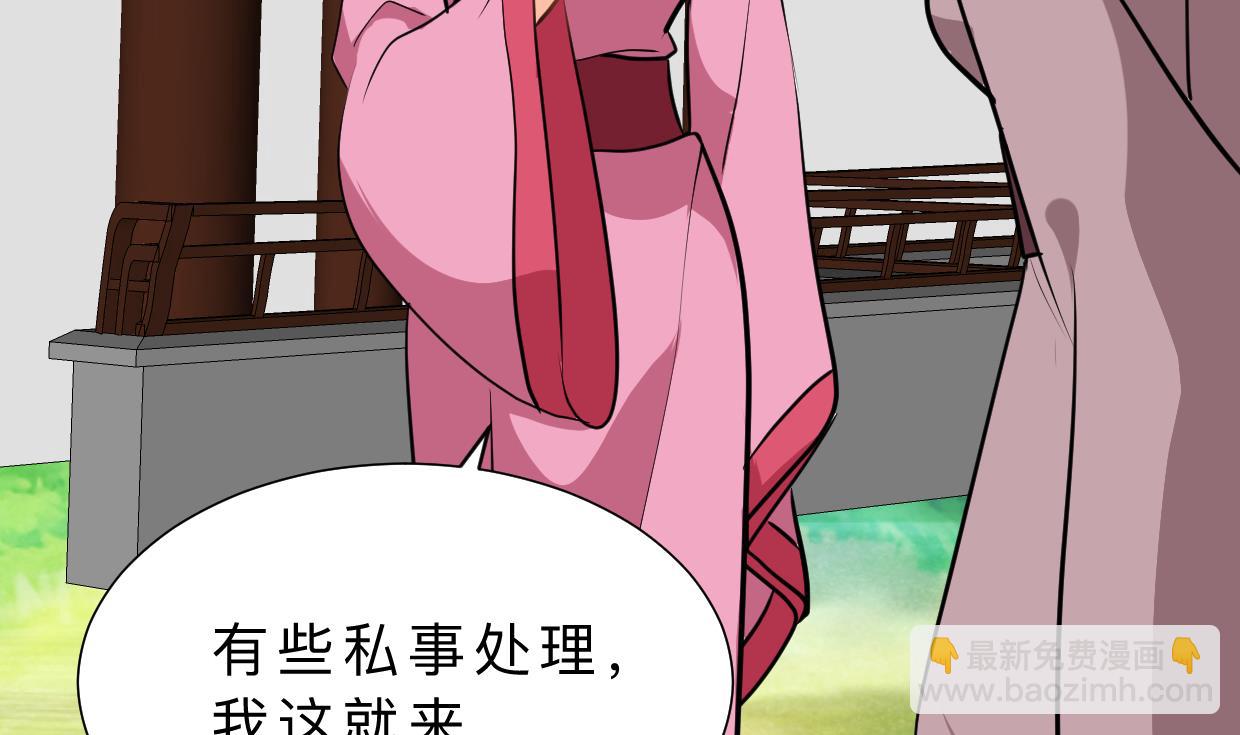 🍹何故为卿狂 第361话 挑拨 第24页