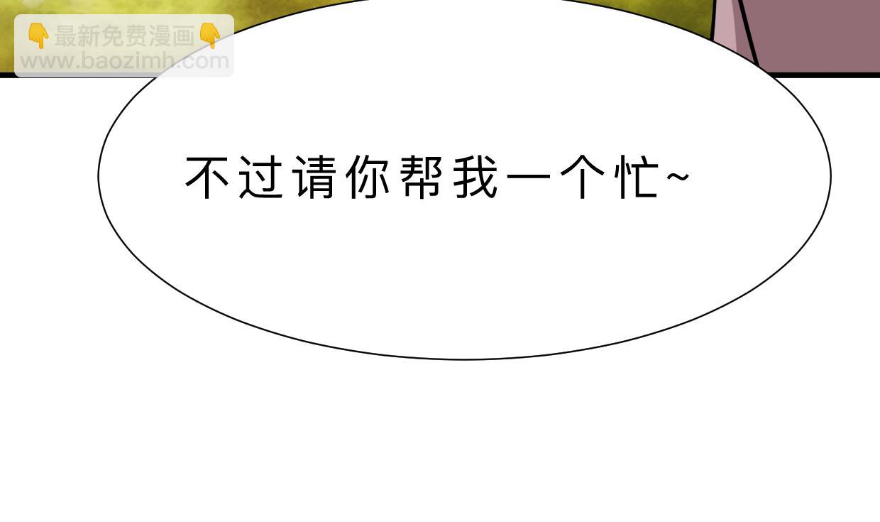 🍹何故为卿狂 第361话 挑拨 第26页