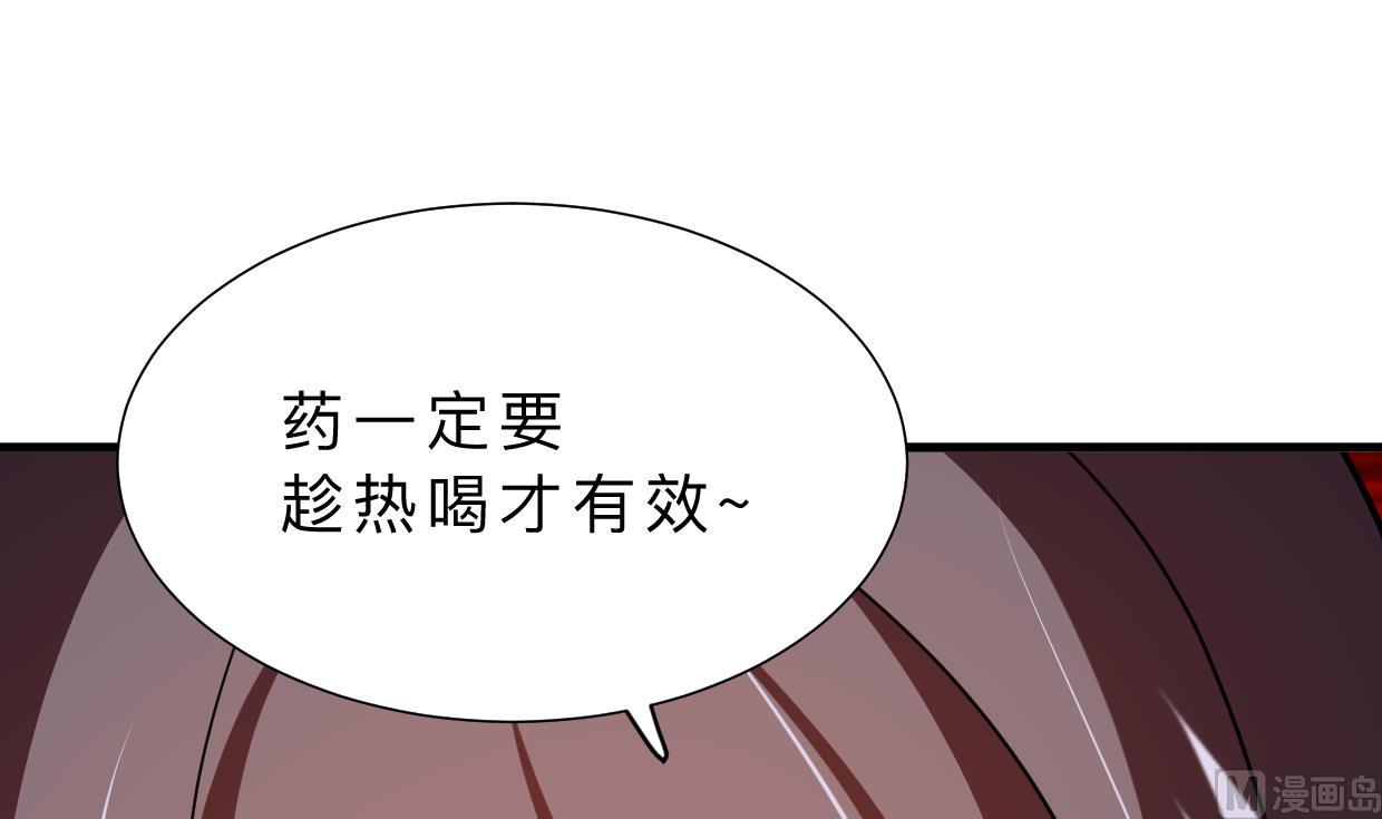 🍹何故为卿狂 第361话 挑拨 第34页