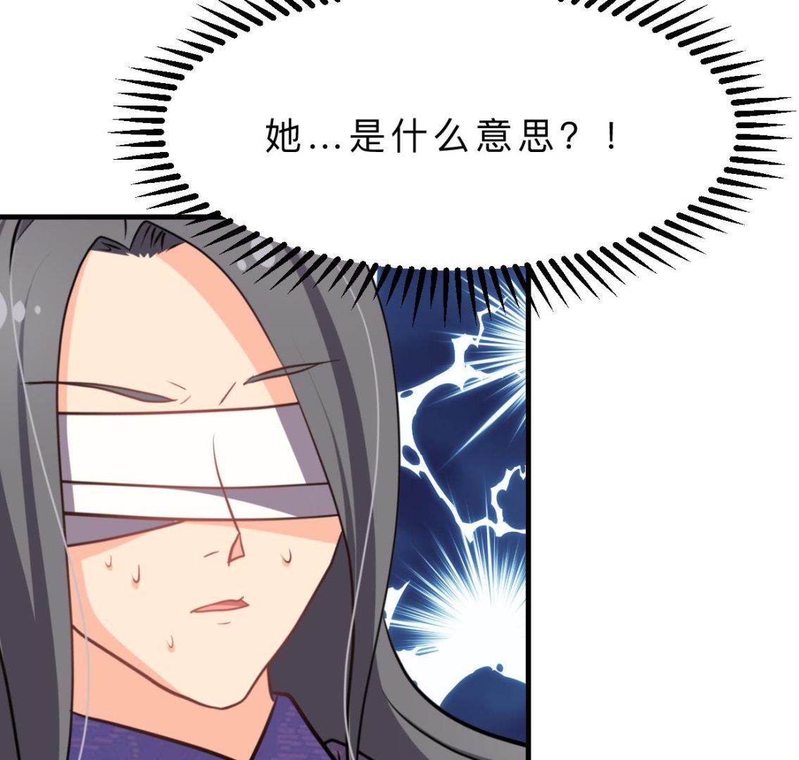 🍹何故为卿狂 第361话 挑拨 第38页