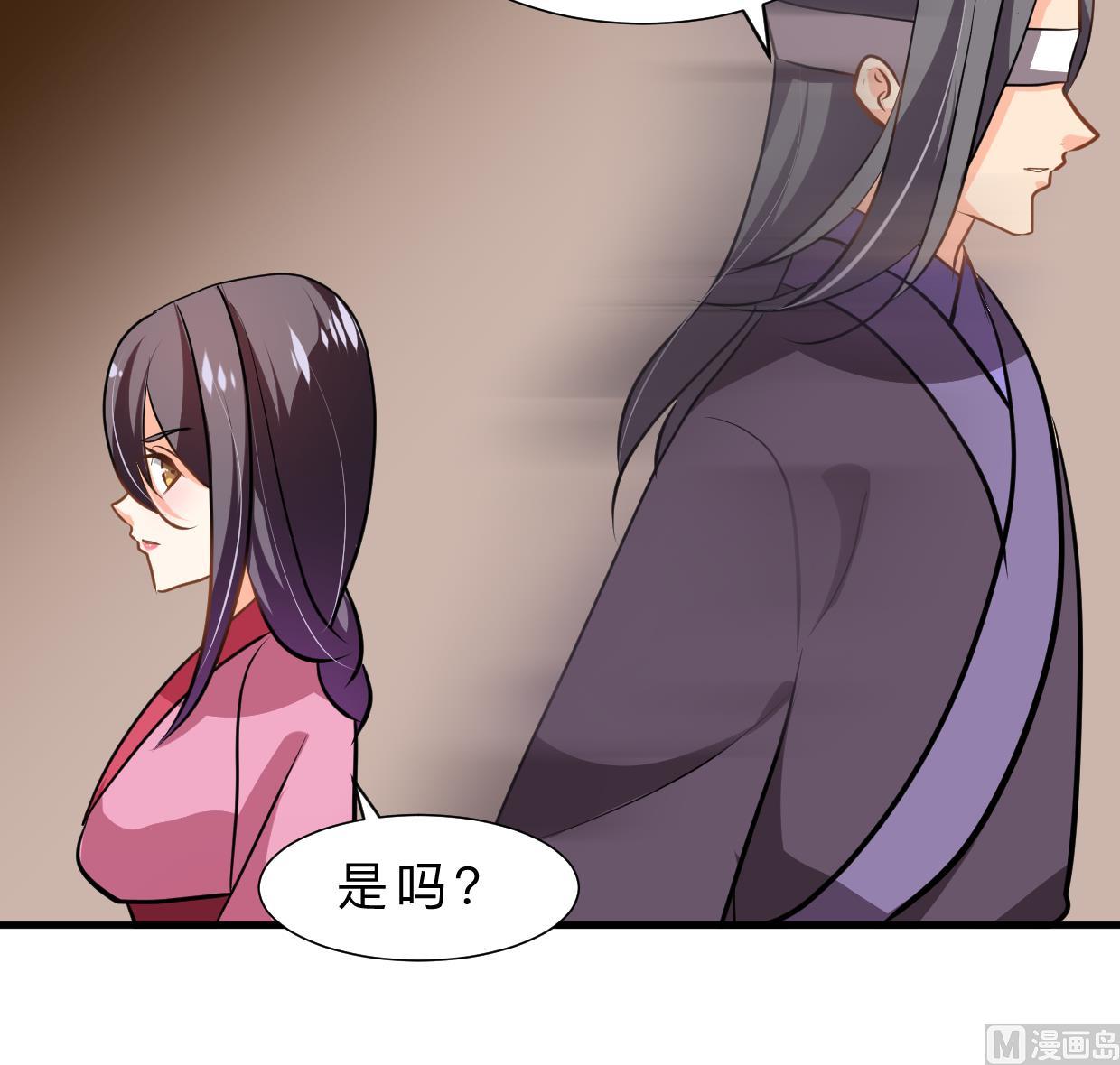 🍹何故为卿狂 第361话 挑拨 第40页