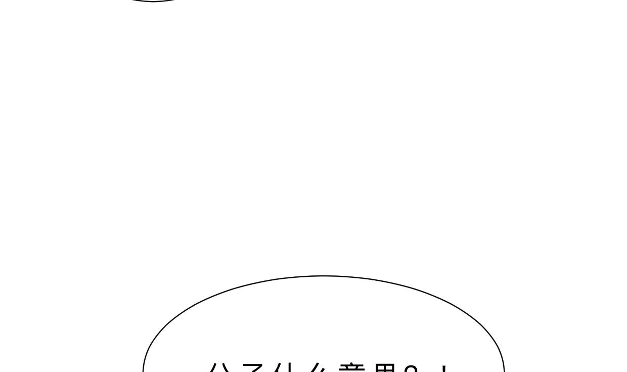 🍹何故为卿狂 第361话 挑拨 第47页