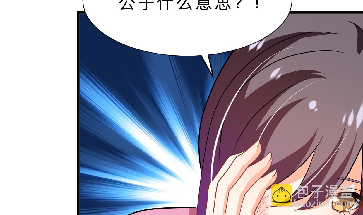 🍹何故为卿狂 第361话 挑拨 第48页
