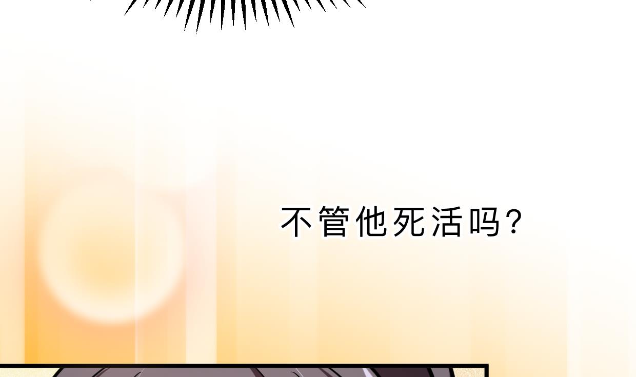 🍹何故为卿狂 第361话 挑拨 第9页