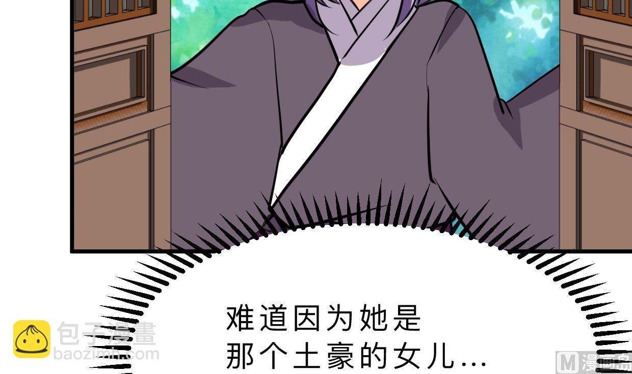 🍹何故为卿狂 第363话 你是谁 第10页