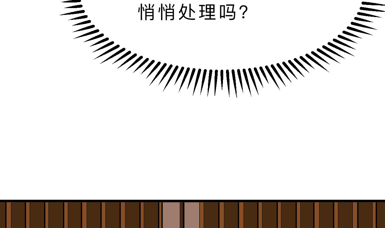 🍹何故为卿狂 第363话 你是谁 第11页