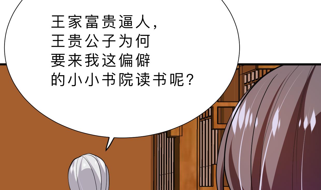 🍹何故为卿狂 第363话 你是谁 第15页
