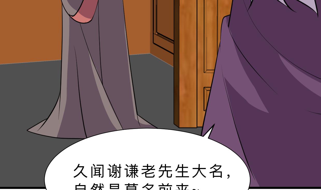 🍹何故为卿狂 第363话 你是谁 第17页