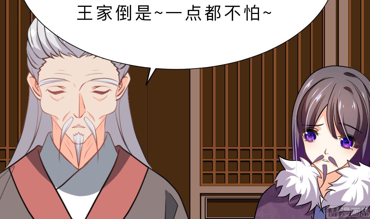 🍹何故为卿狂 第363话 你是谁 第19页
