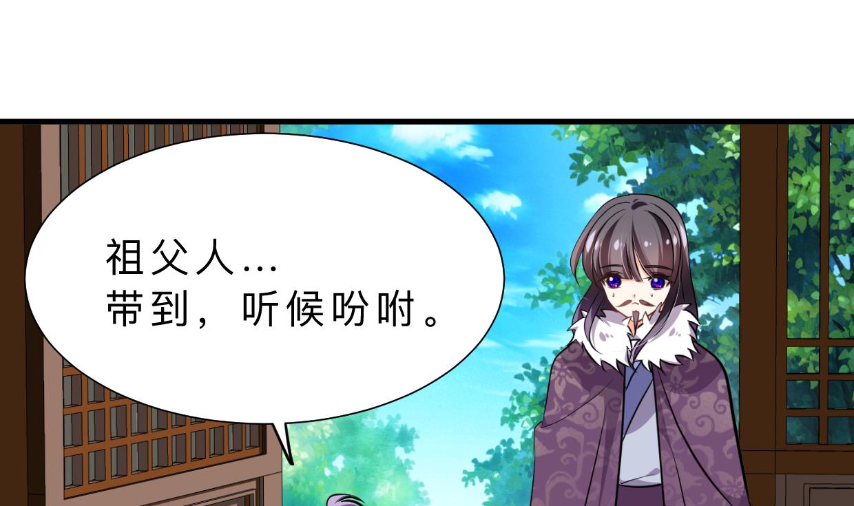 🍹何故为卿狂 第363话 你是谁 第2页