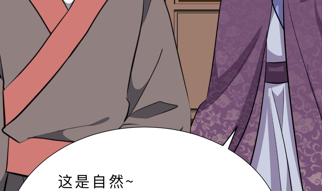 🍹何故为卿狂 第363话 你是谁 第20页