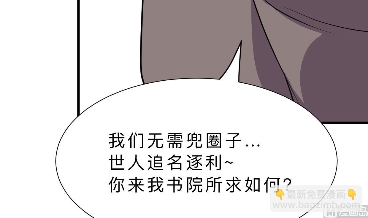 🍹何故为卿狂 第363话 你是谁 第25页