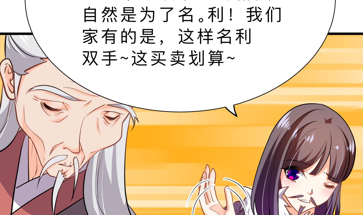 🍹何故为卿狂 第363话 你是谁 第27页