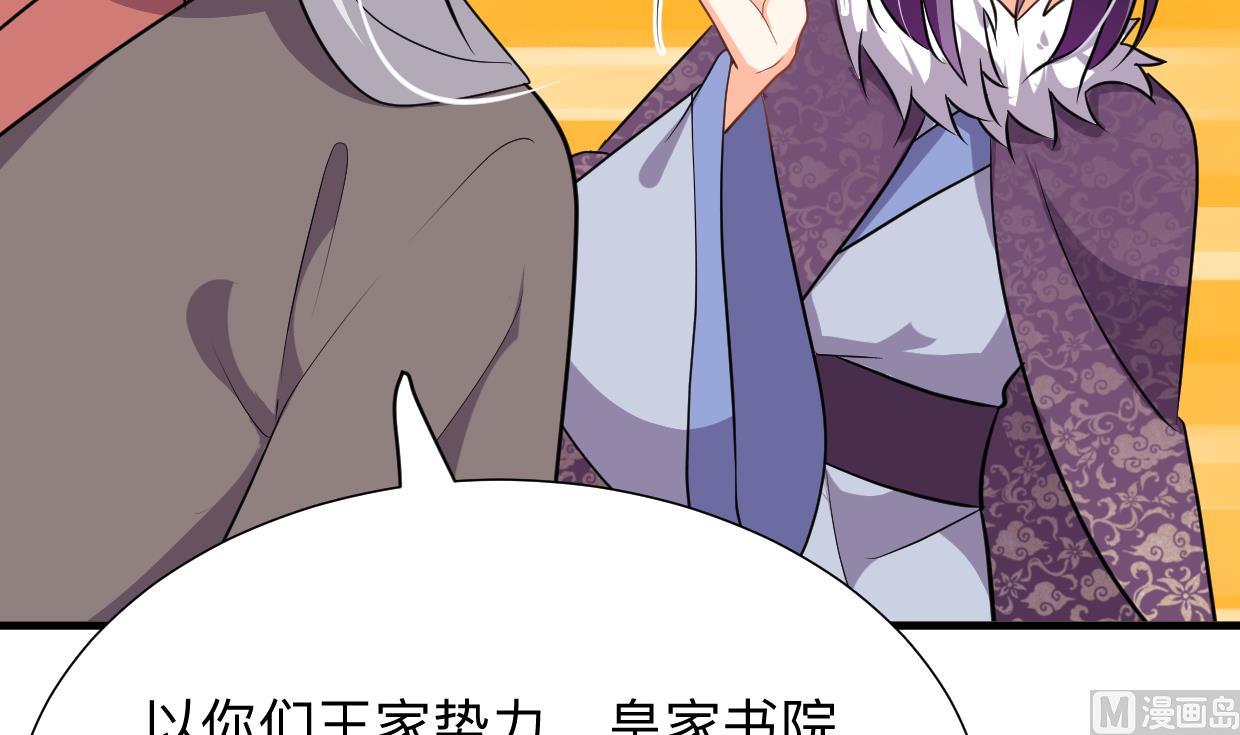 🍹何故为卿狂 第363话 你是谁 第28页