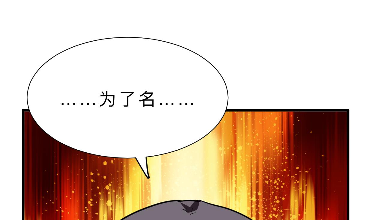 🍹何故为卿狂 第363话 你是谁 第30页