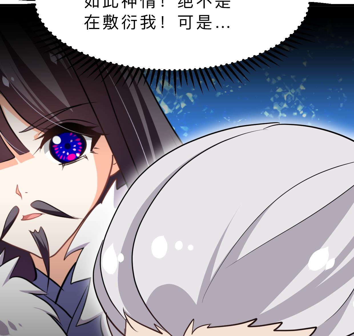 🍹何故为卿狂 第363话 你是谁 第39页