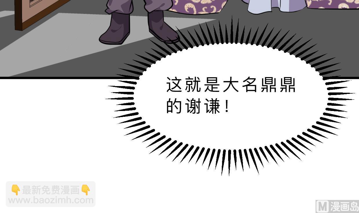 🍹何故为卿狂 第363话 你是谁 第4页