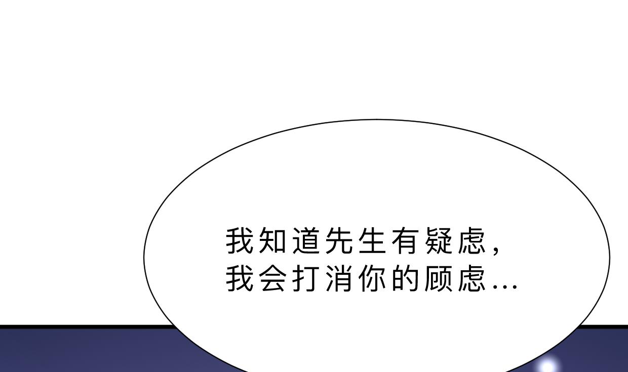 🍹何故为卿狂 第363话 你是谁 第41页