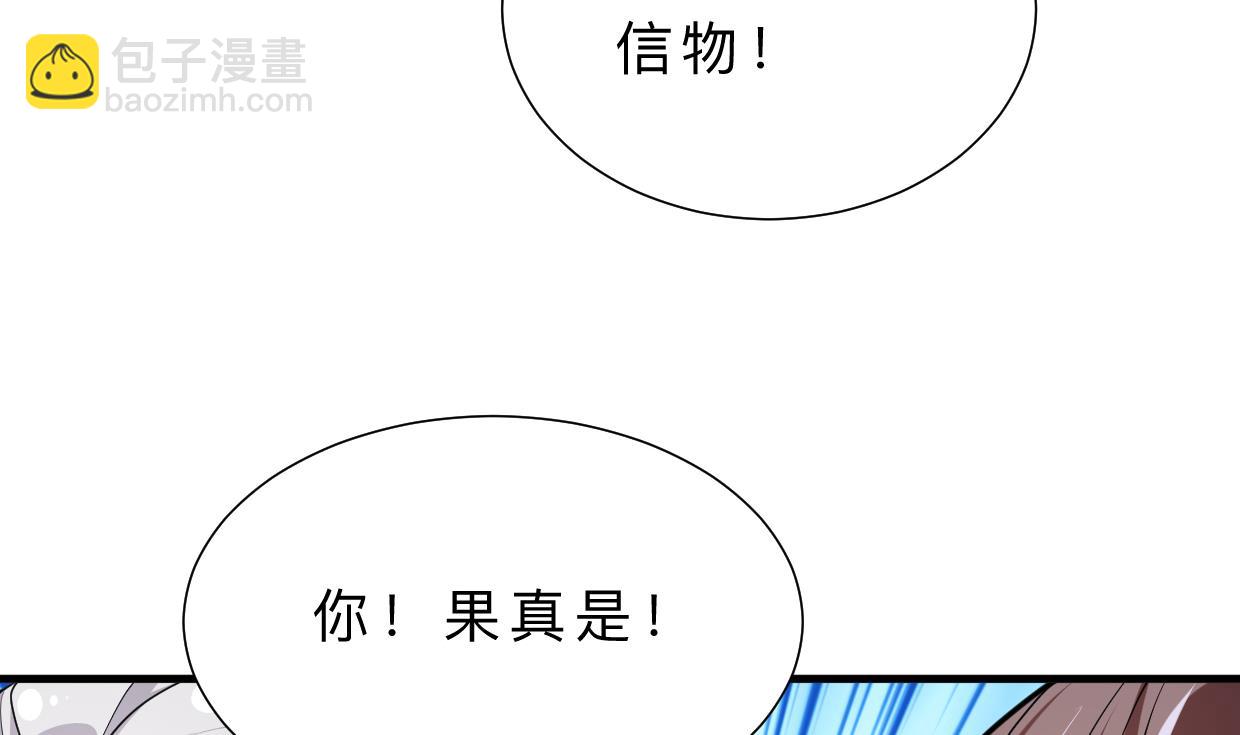 🍹何故为卿狂 第363话 你是谁 第47页