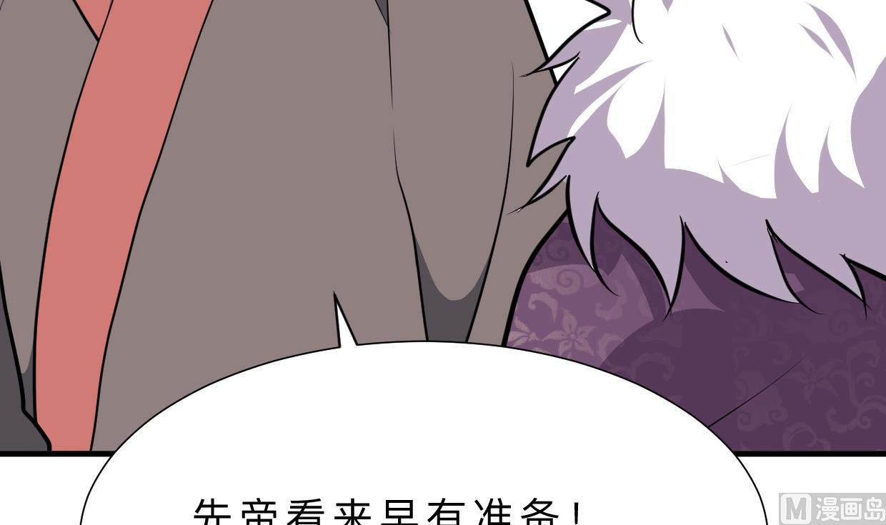 🍹何故为卿狂 第363话 你是谁 第49页