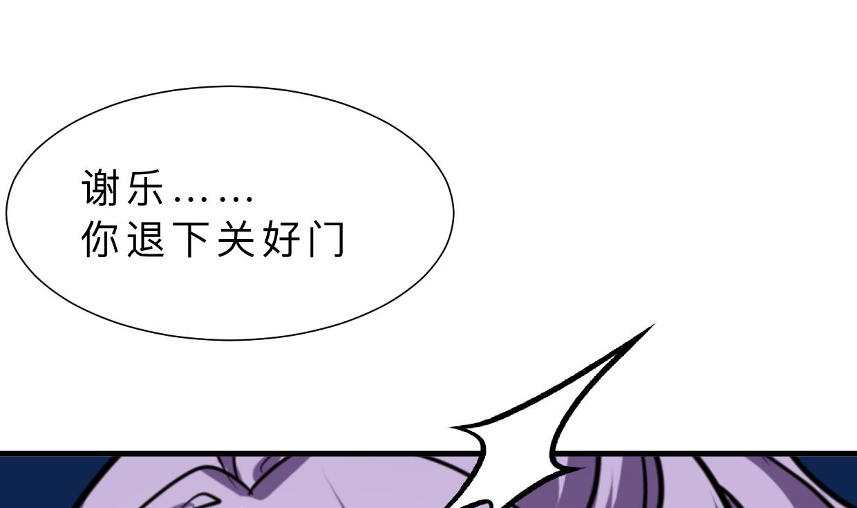 🍹何故为卿狂 第363话 你是谁 第5页