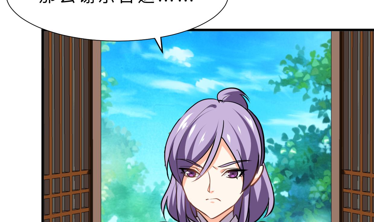 🍹何故为卿狂 第363话 你是谁 第9页