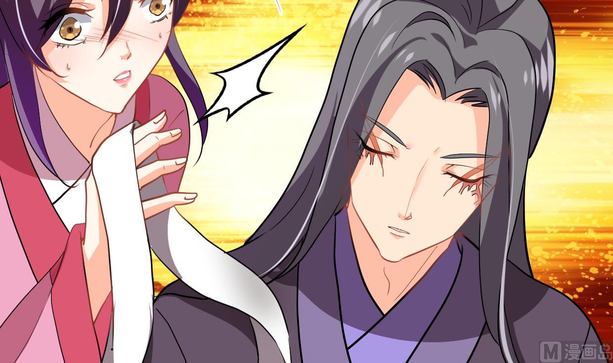 🍹何故为卿狂 第365话 试探 第10页