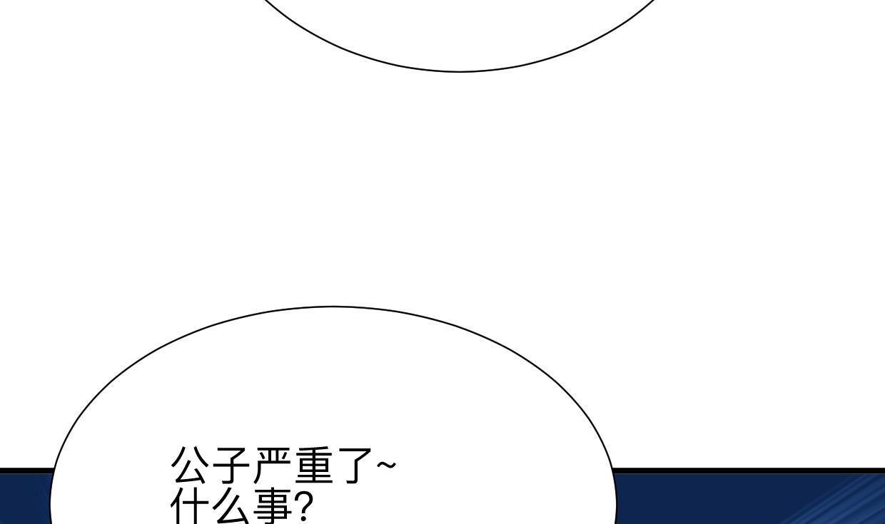 🍹何故为卿狂 第365话 试探 第15页