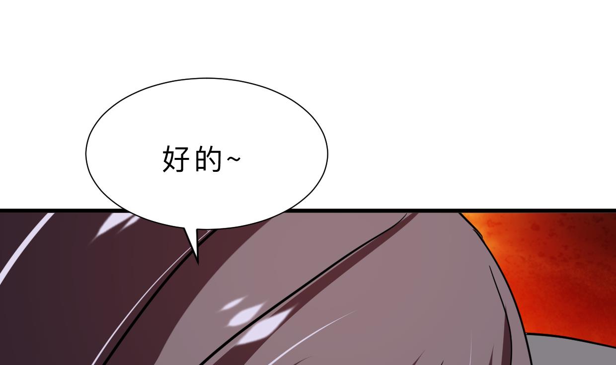 🍹何故为卿狂 第365话 试探 第20页