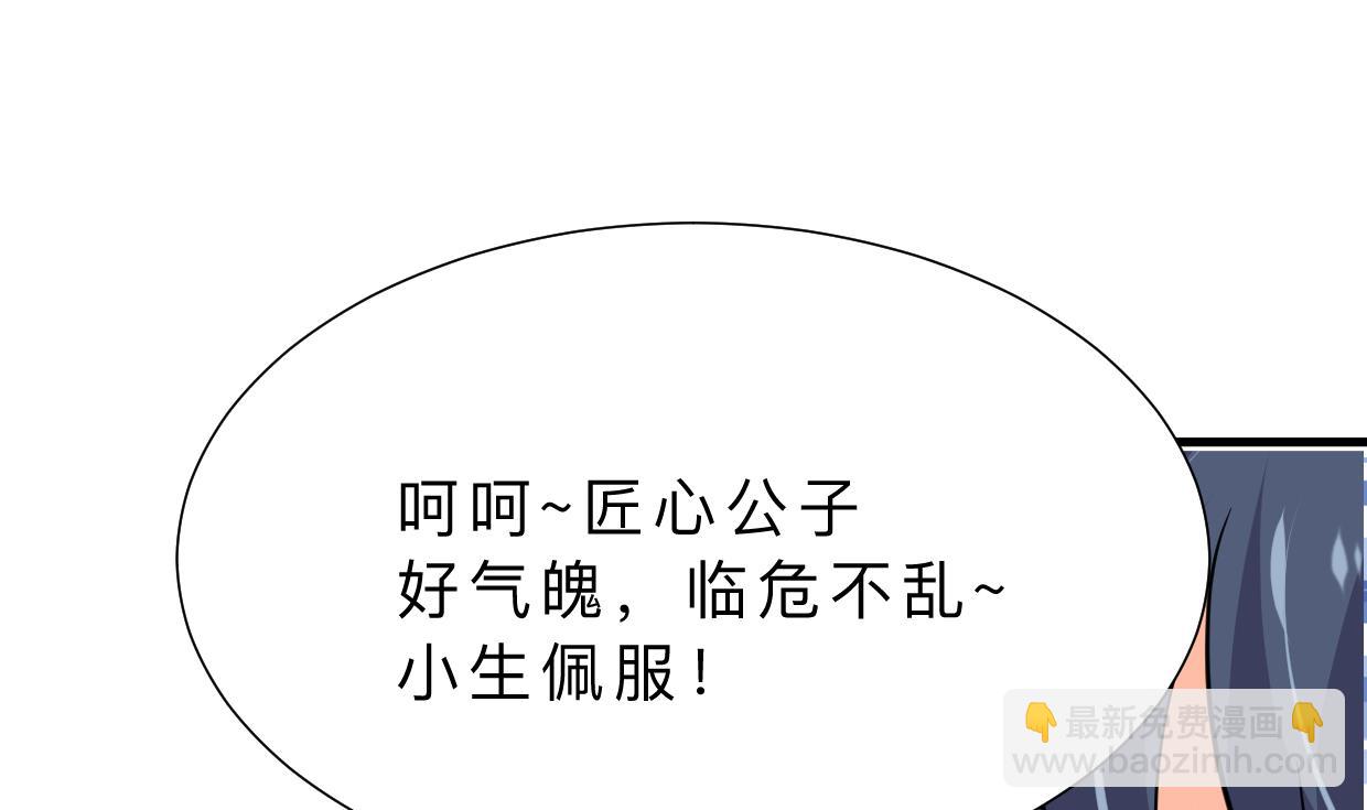 🍹何故为卿狂 第365话 试探 第44页