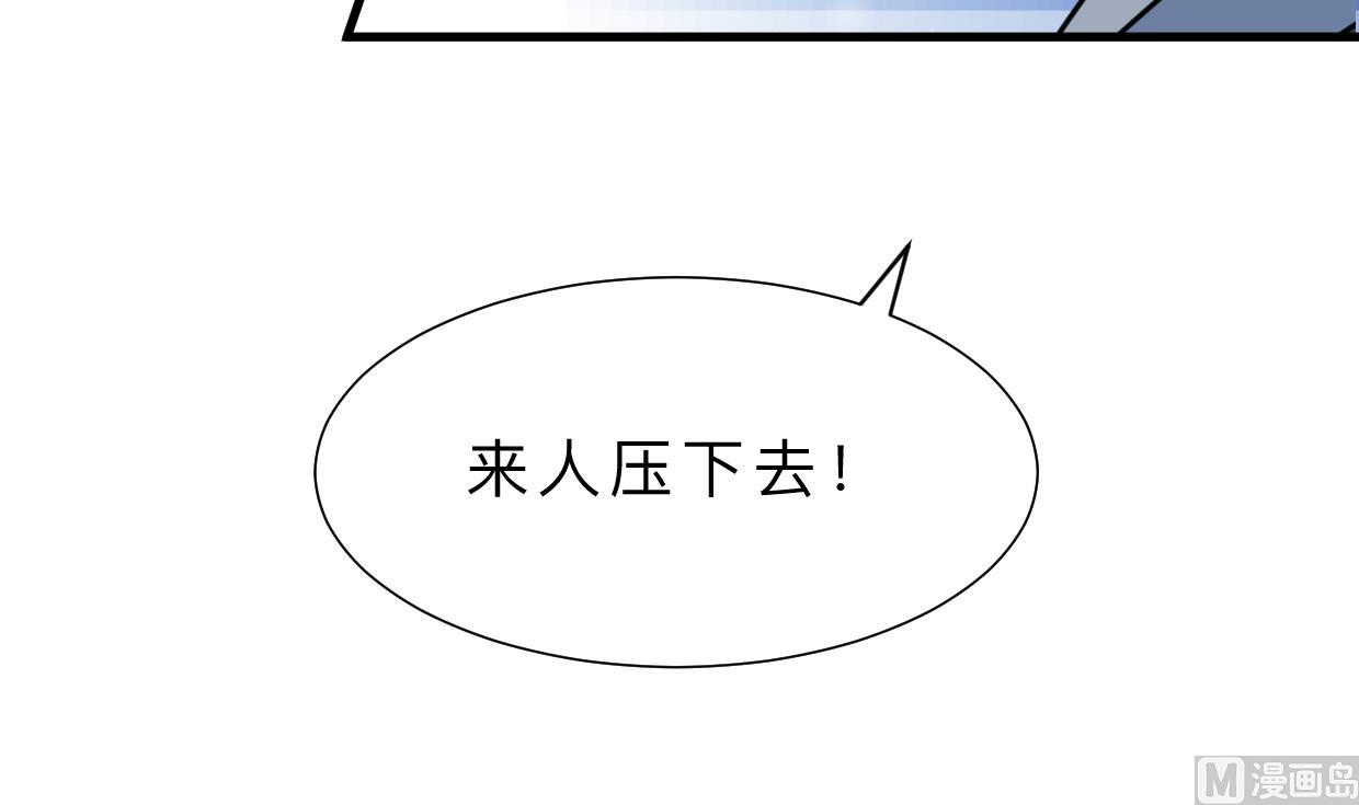 🍹何故为卿狂 第365话 试探 第46页