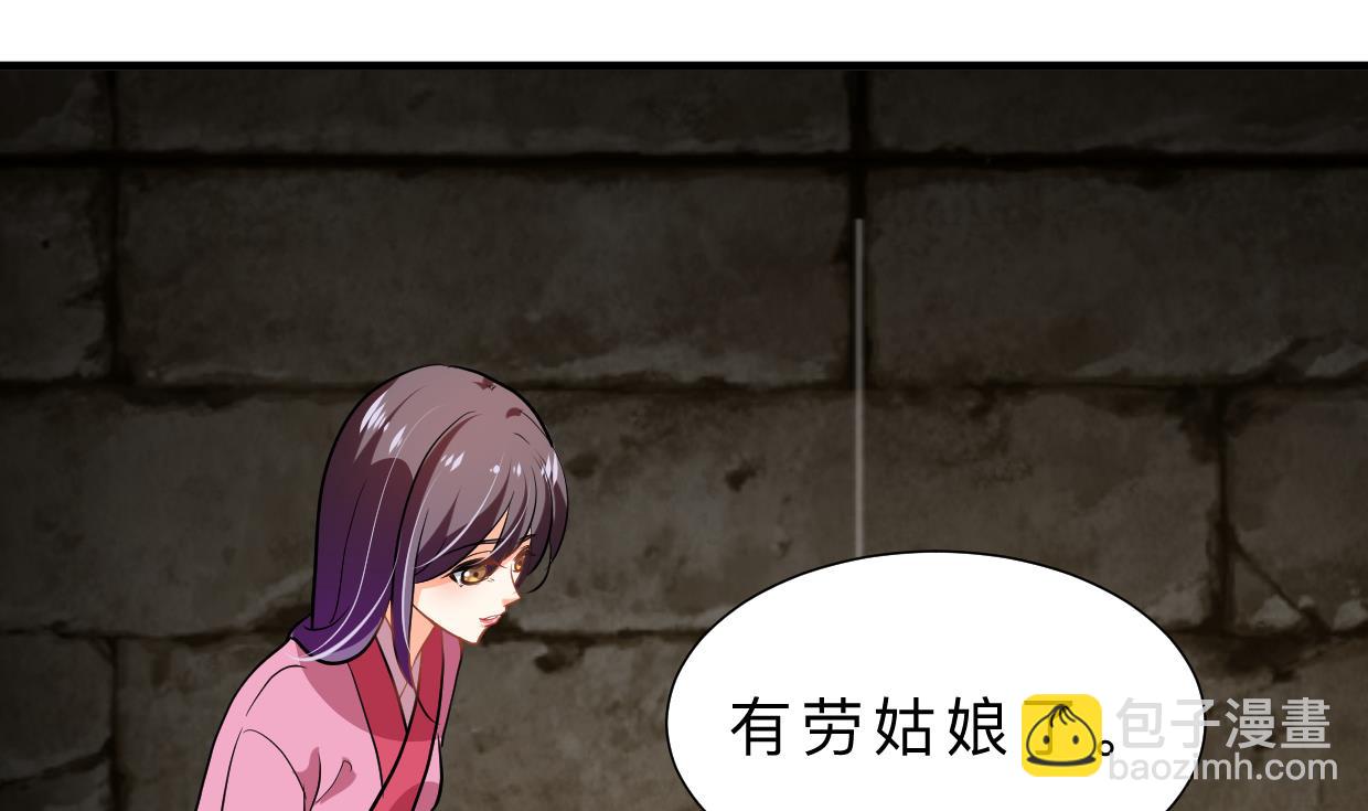🍹何故为卿狂 第365话 试探 第5页