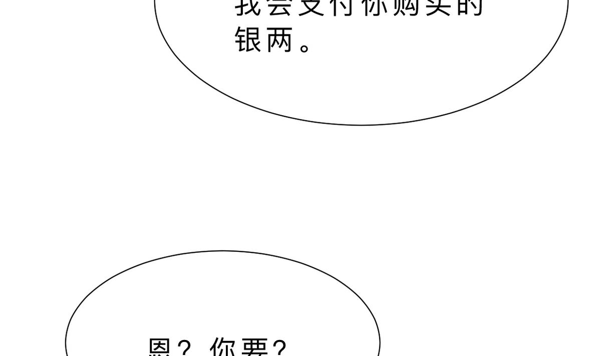 🍹何故为卿狂 第367话 各怀心思 第15页
