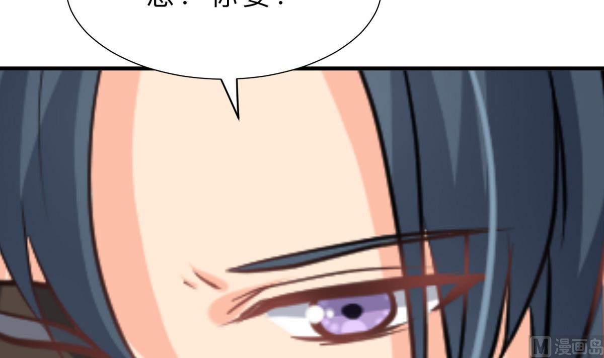 🍹何故为卿狂 第367话 各怀心思 第16页
