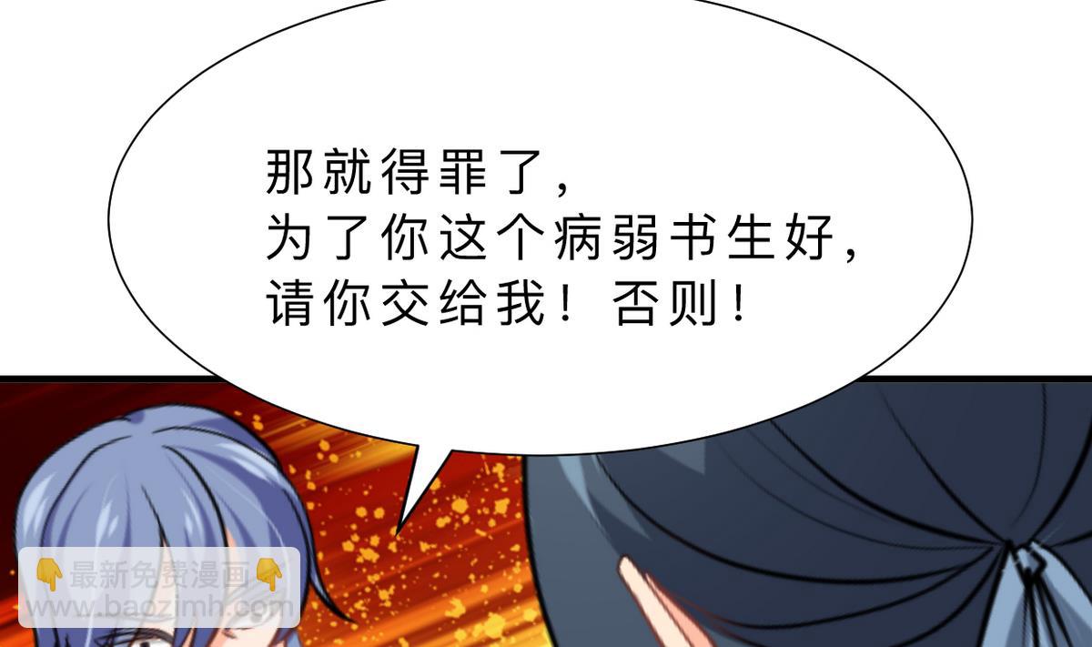 🍹何故为卿狂 第367话 各怀心思 第20页