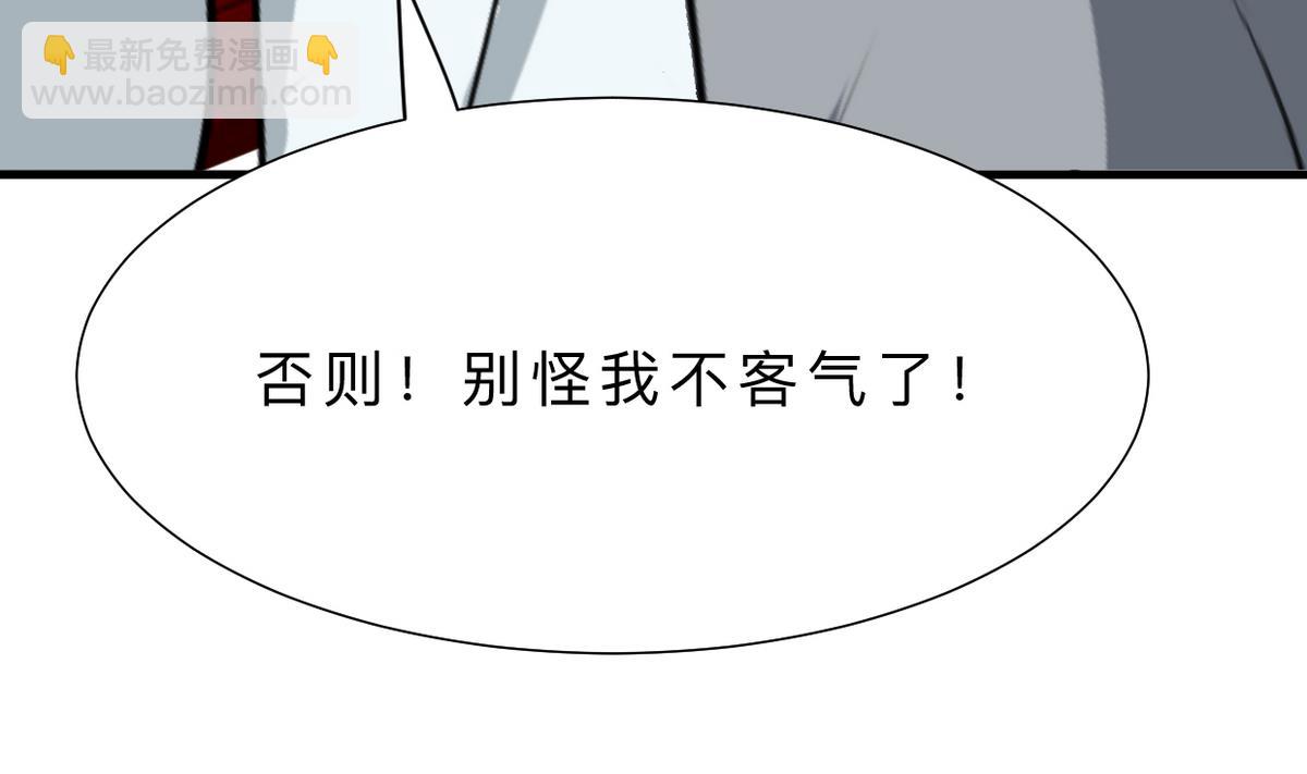 🍹何故为卿狂 第367话 各怀心思 第23页