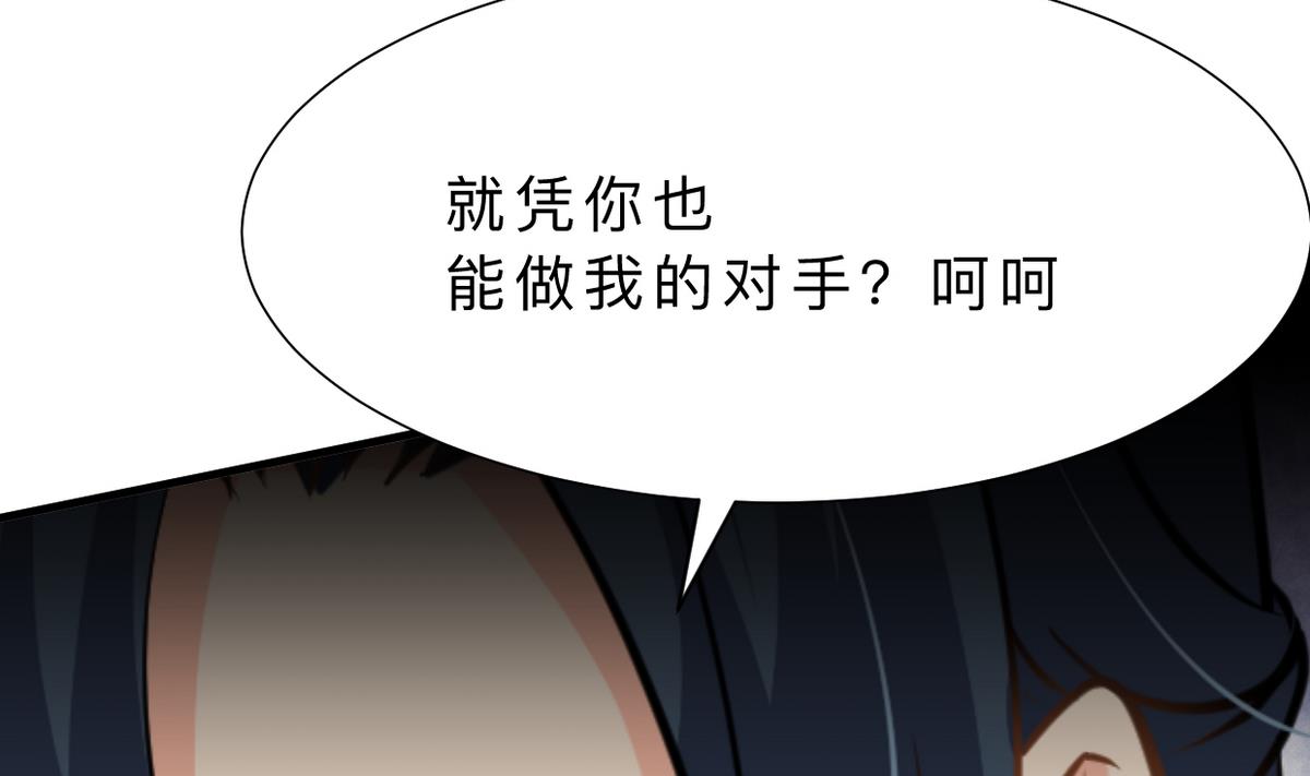 🍹何故为卿狂 第367话 各怀心思 第29页