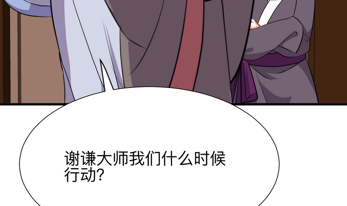 🍹何故为卿狂 第367话 各怀心思 第35页