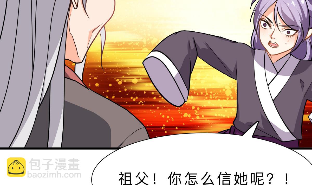 🍹何故为卿狂 第367话 各怀心思 第42页