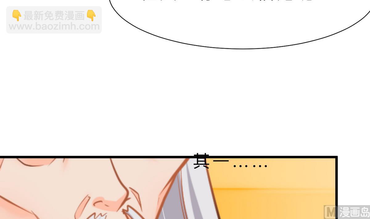 🍹何故为卿狂 第367话 各怀心思 第43页